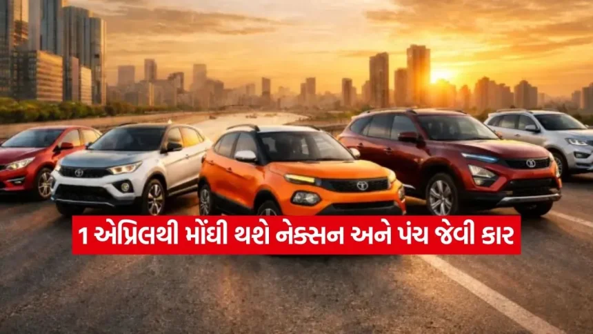 1 એપ્રિલથી ટાટાની સફારી અને હેરિયર ખરીદવી પડશે મોંઘી! કંપનીએ વધાર્યા ભાવ, જુઓ કઈ કાર પર કેટલો બોજ વધશે 1 dharmishtha 1 49.jpg.webp