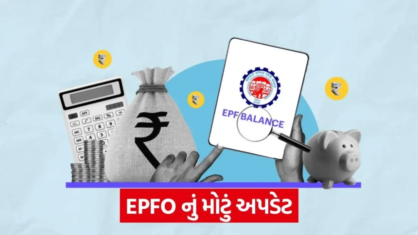 “PF ધારકો માટે જબરો ફાયદો!” ૨૦૨૫-૨૬ માટે EPFOએ વ્યાજ દર જાહેર કર્યા; જાણો તમારા ખાતામાં કેટલા પૈસા આવશે 1 epf 54.jpg.webp