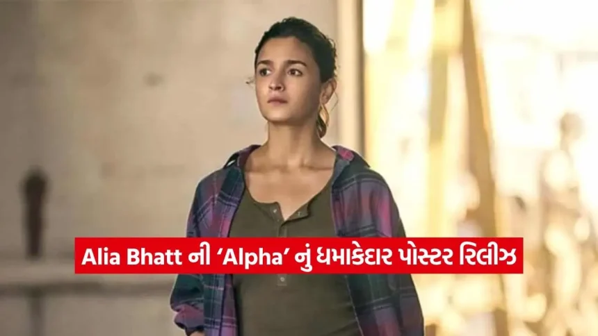 આલિયા ભટ્ટનો એક્શન અવતાર! ‘Alpha’ નું ધમાકેદાર પોસ્ટર રિલીઝ, જાણો ક્યારે સિનેમાઘરોમાં મચાવશે ધૂમ 1 poster.jpg.webp