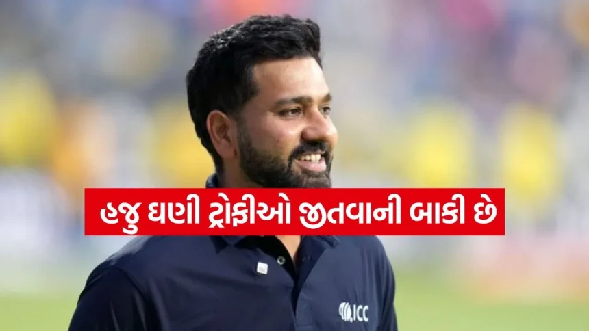 “અમે અટકવાના નથી, આ તો બસ શરૂઆત છે”: ભારતની આઈસીસી ટ્રોફીઓની હેટ્રિક પર રોહિત શર્માનું નિવેદન 1 rohit sharma 1503.jpg.webp