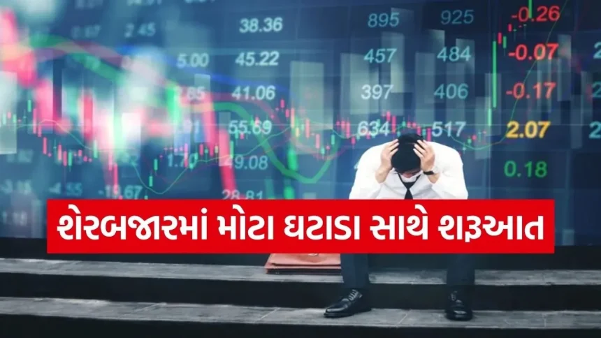 “શાંતિના સંકેત છતાં બજાર સુસ્ત”: અમેરિકા-ઈરાન વાટાઘાટો વચ્ચે સેન્સેક્સ અને નિફ્ટીમાં ઘટાડો. 1 share 2703.jpg.webp