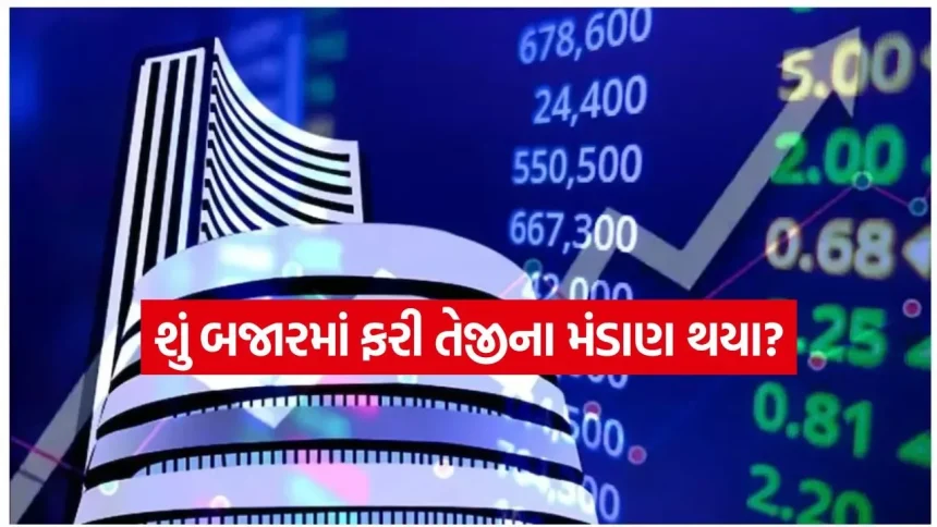 ઈરાન-ઈઝરાયેલ સંકટ છતાં રોકાણકારોની ખરીદી, સેન્સેક્સમાં 1.26% નો ઉછાળો 1 share market 1003.jpg.webp