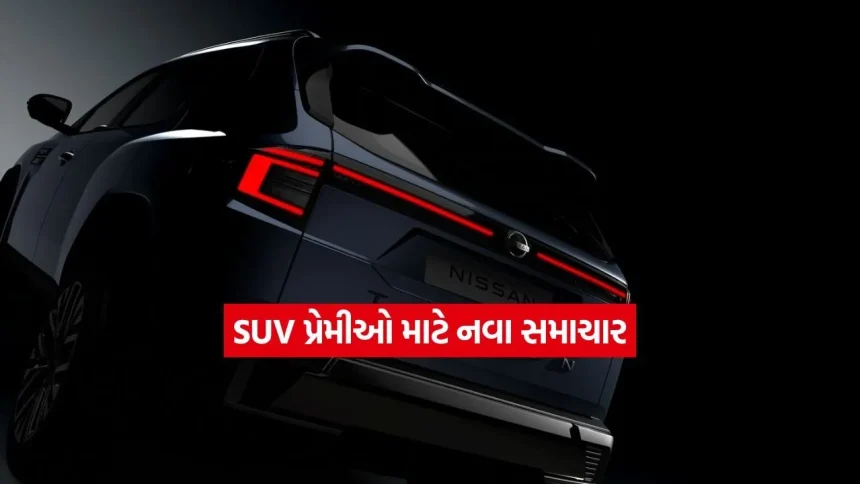 Hyundai Creta ને ટક્કર આપવા આવી રહી છે Nissan Tecton, લુક અને ફીચર્સમાં હશે એકદમ પાવરફુલ 1 suv.jpg.webp
