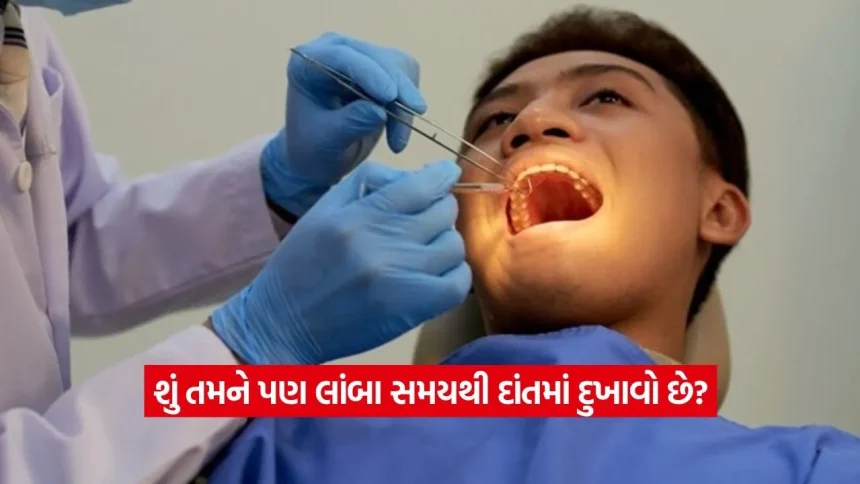 શું તમને પણ લાંબા સમયથી દાંતમાં દુખાવો છે? જાણો ક્યારે આ બની શકે છે કેન્સરનું લક્ષણ 1 theeth2.jpg.webp