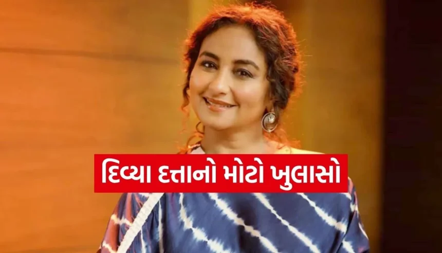 દિવ્યા દત્તાએ એકસાથે 20 ફિલ્મો કેમ છોડી દીધી? કરોડોની રકમ પરત કરવાનું ચોંકાવનારું કારણ! 1 1775109849 Copy of Satya web temp 14.jpg.webp