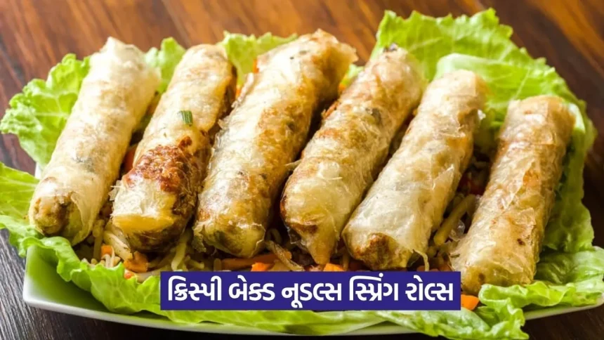 ઘરે જ બનાવો રેસ્ટોરન્ટ જેવા ક્રિસ્પી બેક્ડ નૂડલ્સ સ્પ્રિંગ રોલ્સ, મેંદાની શીટ્સ બનાવવાની પરફેક્ટ રીત સાથે 1 1775168050 dharmishtha 1 23.jpg.webp
