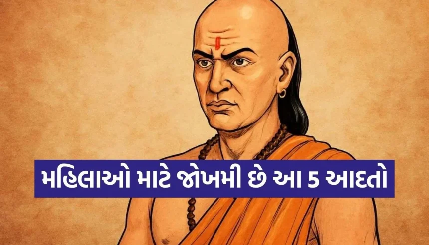 સુખી જીવન માટે મહિલાઓએ આ 5 આદતોનો આજે જ કરવો પડશે ત્યાગ! 1 1775196372 Copy of Satya web temp 15.jpg.webp