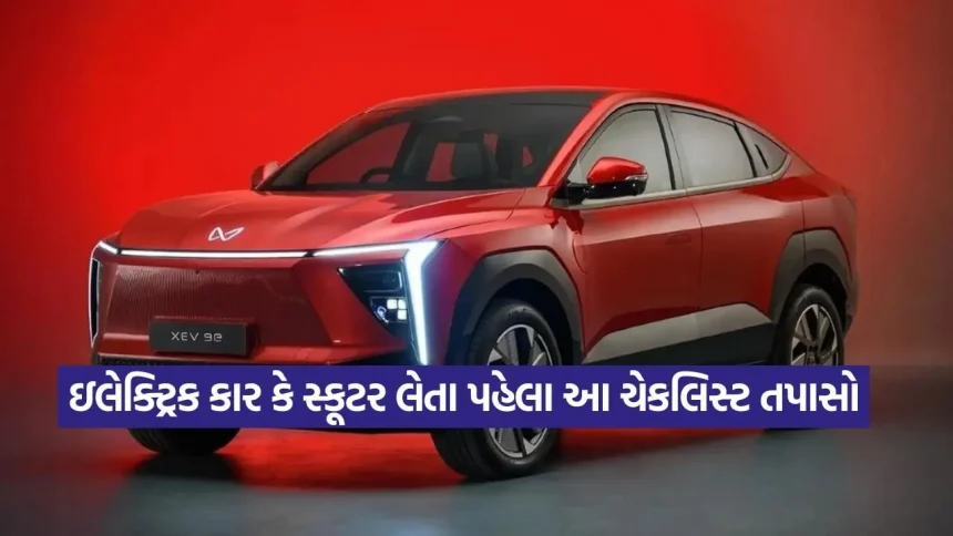 જો તમે પણ EV લેવાનું વિચારી રહ્યા છો, તો જાણી લો નિષ્ણાતોની આ 5 ખાસ ટિપ્સ 1 1775312771 dharmishtha 1 24.jpg.webp