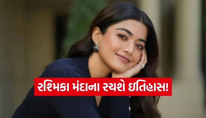 રશ્મિકા મંદાનાનો જાપાનમાં ડંકો! ટોક્યોમાં ‘ગ્લોબલ એનીમે એવોર્ડ્સ’માં બીજી વાર પ્રેઝન્ટર બનીને રચશે ઇતિહાસ 1 1775340845 Copy of Satya web temp 34.jpg.webp