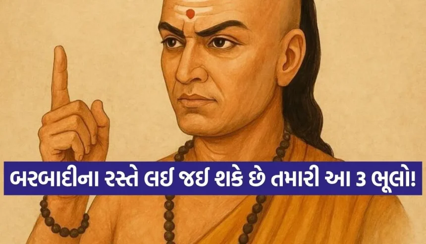 આ 3 વસ્તુઓને ભૂલથી પણ ન કરતા નજરઅંદાજ, નહીં તો સુખ અને સફળતા થઈ જશે બરબાદ! 1 1775456283 Copy of Satya web temp 10.jpg.webp