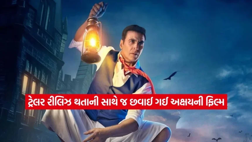 ‘ભૂત બંગલા’ ટ્રેલર રિવ્યૂ: અક્ષય કુમારના તેવર અને ડરનો ડબલ ડોઝ, ફેન્સ થયા ક્રેઝી 1 1775485291 dharmishtha 1 22.jpg.webp