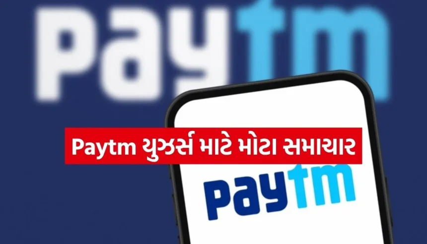 હવે PIN નાખવાની ઝંઝટ ખતમ! Paytm લાવ્યું ફિંગરપ્રિન્ટથી પેમેન્ટ કરવાની સુવિધા, જાણો કેવી રીતે કરશે કામ 1 1775543688 Copy of Satya web temp 20.jpg.webp