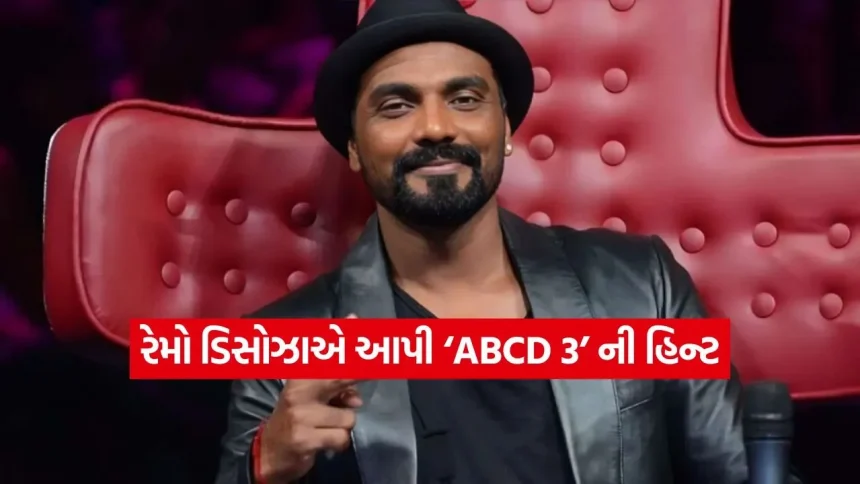 ડાન્સના શોખીનો માટે ગૂડ ન્યૂઝ: 11 વર્ષ બાદ પડદા પર ફરી દેખાશે જૂનૂન, રેમો ડિસોઝા લાવશે ‘ABCD 3’! 1 1775571890 dharmishtha 1 13.jpg.webp