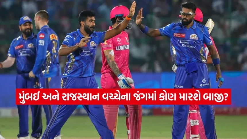 IPL 2026: રાજસ્થાન વિરુદ્ધ મુંબઈનો મહાજંગ, શું હાર્દિક પંડ્યા આજે મેદાનમાં ઉતરશે? 1 1775572479 dharmishtha 1 24.jpg.webp