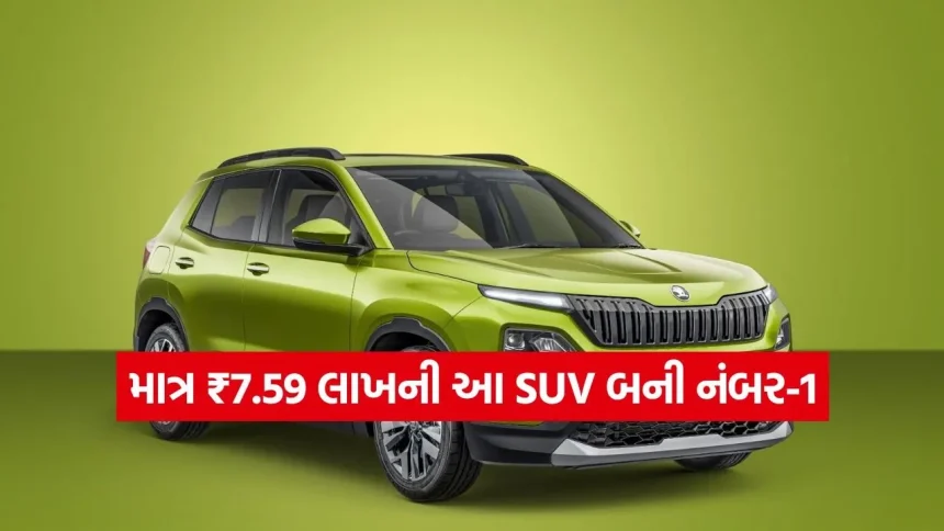 ₹7.59 લાખમાં મેળવો 5-સ્ટાર સેફ્ટી ધરાવતી SUV! ફીચર્સમાં પણ આ ગાડીએ મચાવી છે ધૂમ 1 1775688093 dharmishtha 1 13.jpg.webp