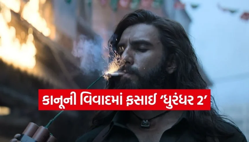 રણવીર સિંહની ફિલ્મને મોટો ફટકો, ‘રંગ દે લાલ’ ગીતના વિવાદમાં આદિત્ય ધરનું પ્રોડક્શન હાઉસ કોર્ટમાં 1 1775773843 Copy of Satya web temp 20.jpg.webp