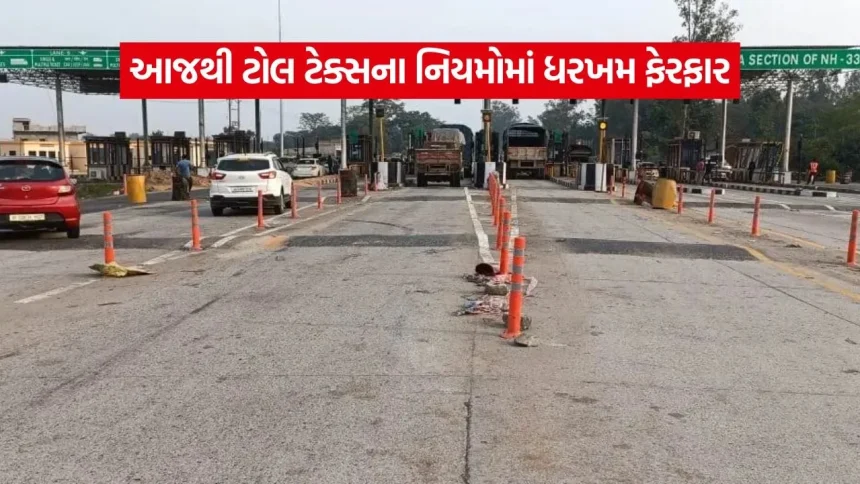 આજથી ટોલ પ્લાઝા પર નવો નિયમ લાગુ! ID પ્રૂફને લઈને શું છે નવી જાહેરાત? મુસાફરી કરતા પહેલા જાણી લો વિગત 1 1775802213 dharmishtha 1 5.jpg.webp