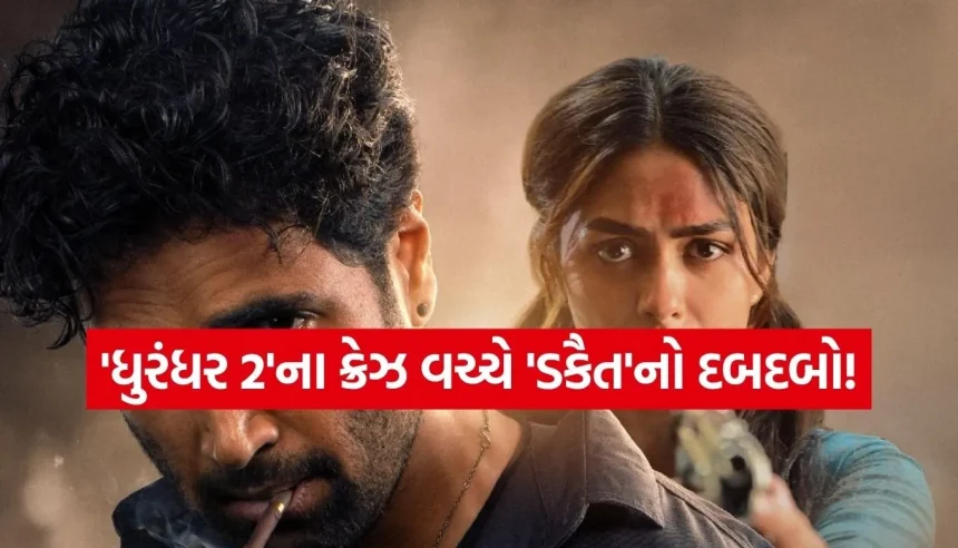 ધુરંધર સામે ‘ડકૈત’ની જોરદાર ટક્કર! જાણો બે દિવસમાં મૃણાલ ઠાકુરની ફિલ્મે કેટલા કરોડની કમાણી કરી? 1 1775975916 Copy of Satya web temp 16.jpg.webp