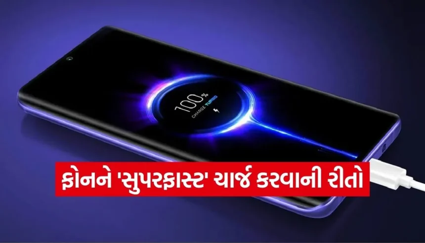 શું તમારો ફોન પણ સ્લો ચાર્જ થાય છે? આ 5 મોટી ભૂલો હોઈ શકે છે જવાબદાર 1 1776034338 Copy of Satya web temp 22.jpg.webp