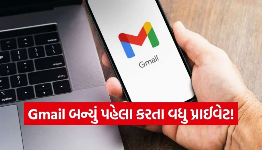 Gmailમાં આવ્યું એન્ડ-ટુ-એન્ડ એનક્રિપ્શન, હવે મોબાઈલથી મોકલેલા મેલ પણ રહેશે ૧૦૦% પ્રાઈવેટ 1 1776063173 Copy of Satya web temp 28.jpg.webp