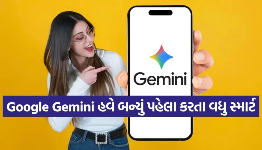 Google Geminiમાં આવ્યું ‘Personal Intelligence’ ફીચર, જાણો કેવી રીતે બદલાઈ જશે તમારો અનુભવ 1 1776235128 Copy of Satya web temp 19.jpg.webp