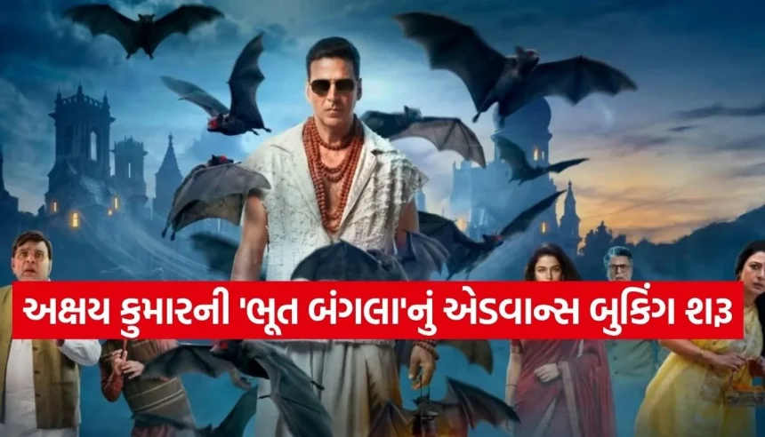 શું અક્ષય કુમાર તોડશે પોતાનો જ રેકોર્ડ? ‘ભૂત બંગલા’ના પ્રી-સેલ આંકડા આવ્યા સામે 1 1776264524 Copy of Satya web temp 11.jpg.webp
