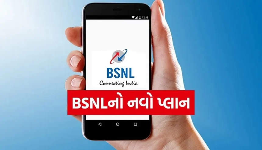 શું તમે પણ મોંઘા રિચાર્જથી પરેશાન છો? BSNLનો આ એક રિચાર્જ તમને અઢી મહિના સુધી રાખશે ટેન્શન ફ્રી! 1 1776351763 Copy of Satya web temp 31.jpg.webp