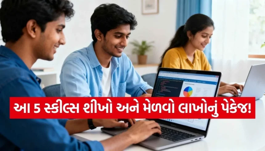 નોકરીની ચિંતા છોડો! ઘરે બેઠા લાખો કમાવા માટે શીખી લો આ 5 હાઈ-ડિમાન્ડ સ્કીલ્સ 1 1776496183 Copy of Satya web temp 17.jpg.webp