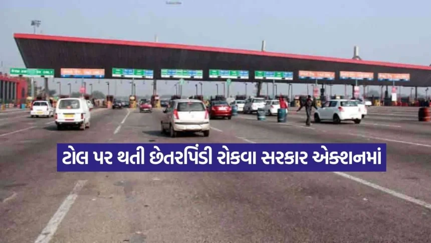 ખોટી માહિતી વાળા FASTag થશે બ્લેકલિસ્ટ, NHAI એ જારી કરી નવી માર્ગદર્શિકા 1 1776582933 dharmishtha 1 15.jpg.webp