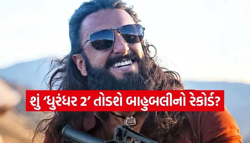 રણવીર સિંહનો રૌદ્ર અવતાર! ‘ધુરંધર 2’એ 30 જ દિવસમાં ‘પુષ્પા 2’ને પછાડી, બનાવ્યો નવો રેકોર્ડ 1 1776639748 Copy of Satya web temp 11.jpg.webp