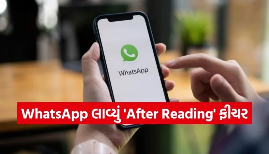 હવે WhatsAppમાં મેસેજ વાંચતા જ થઈ જશે ‘ગાયબ’, જાણો આ નવા જાદુઈ ફીચર વિશે! 1 1776669341 Copy of Satya web temp 1.jpg.webp