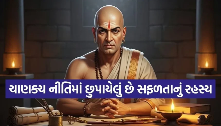 મુશ્કેલ સમયમાં હિંમત હારવાને બદલે અપનાવો આચાર્ય ચાણક્યની આ ૪ સુવર્ણ નીતિઓ 1 1776812880 Copy of Satya web temp 13.jpg.webp