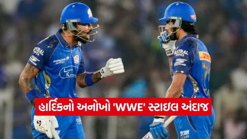 મેદાન પર હાર્દિક પંડ્યાનો WWE અવતાર! તિલક વર્મા સાથે એવું શું કર્યું કે અશ્વિનને યાદ આવી ગયો ‘ટ્રિપલ એચ’? 1 1776842443 dharmishtha 1 14.jpg.webp