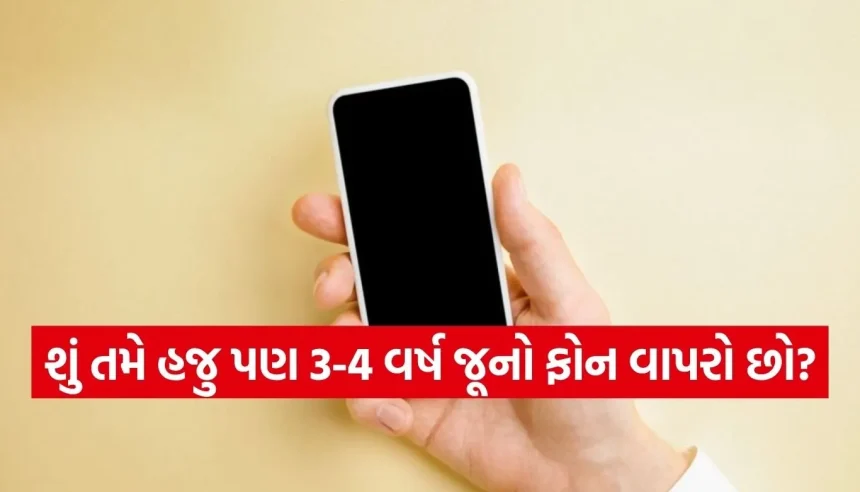 શું તમારો સ્માર્ટફોન પણ થઈ ગયો છે ‘Expired’? હેકર્સ મિનિટોમાં ખાલી કરી શકે છે બેંક એકાઉન્ટ! 1 1776900234 Copy of Satya web temp 24.jpg.webp