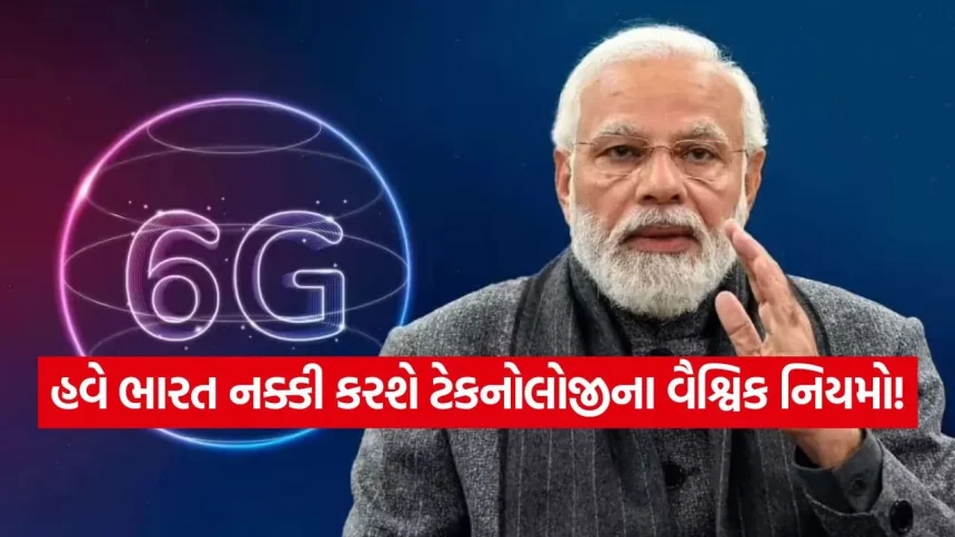 6G ની રેસમાં ભારતની મોટી છલાંગ! સરકારે જાહેર કરી ₹203 કરોડની નવી યોજના 1 1776927883 INDIA 1 46.jpg.webp
