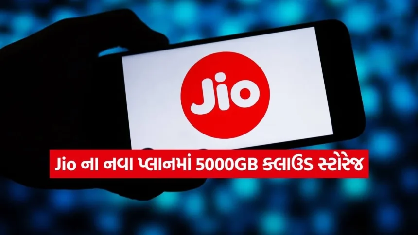Jio નો માસ્ટરસ્ટ્રોક! માત્ર ₹459 માં મેળવો ₹35,000 થી વધુના ફાયદા, જાણો શું છે આ નવો પ્લાન 1 1777100982 INDIA 1 94.jpg.webp