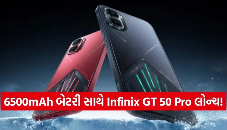 Infinix GT 50 Pro લોન્ચ! 144Hz ડિસ્પ્લે અને સ્પેશિયલ ગેમિંગ ટ્રિગર્સ સાથે માર્કેટમાં મચાવી ધૂમ 1 1777129840 Copy of Satya web temp 37.jpg.webp