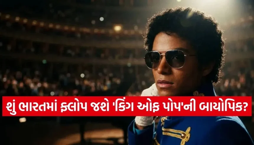 અક્ષય કુમારના ડર અને કોમેડી સામે માઈકલ જેક્સનનો મૂનવોક ફેલ! જાણો પહેલા દિવસનું કલેક્શન 1 1777159357 Copy of Satya web temp 26.jpg.webp