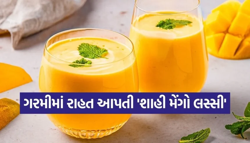 બજારના કોલ્ડ ડ્રિંક્સ ભૂલી જશો! આ રીતે બનાવો પરફેક્ટ ક્રીમી ‘શાહી મેંગો લસ્સી’ 1 1777159483 Copy of Satya web temp 34.jpg.webp