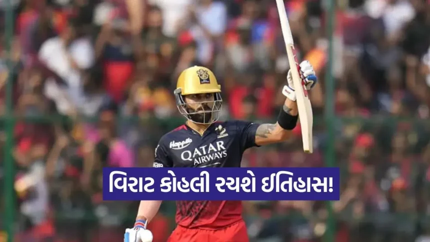 કિંગ કોહલી ફરી ઈતિહાસ લખવા તૈયાર: માત્ર 11 રન અને વિરાટના નામે થશે આ અદ્ભુત સિદ્ધિ 1 1777275405 dharmishtha 1 6.jpg.webp