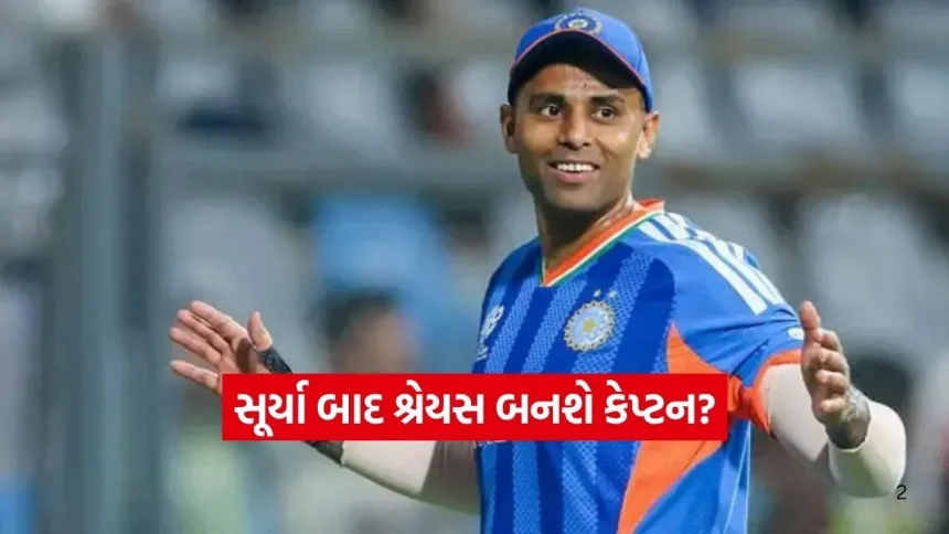 સૂર્યાની કેપ્ટન્સી પર સંકટ? આ ‘છુપો રસ્તમ’ ખેલાડી બની શકે છે ટીમ ઈન્ડિયાનો નવો સુકાની! 1 1777361985 Dharmishtha 7.jpg.webp