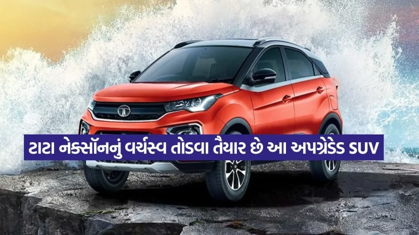 મારુતિનો માસ્ટરસ્ટ્રોક! ૨૦૨૬માં લોન્ચ થશે નવી SUV, ADAS અને શાનદાર ફીચર્સ સામે નેક્સૉન પણ લાગશે ફીકી 1 1777362158 dharmishtha 1 6.jpg.webp