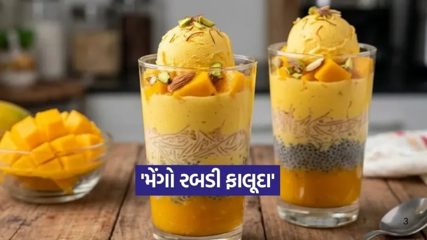ગરમીમાં લો મેંગોનો ડબલ ડોઝ: ઘરે બનાવો માર્કેટ જેવો ‘મેંગો રબડી ફાલૂદા’ 1 1777419287 Dharmishtha 11.jpg.webp