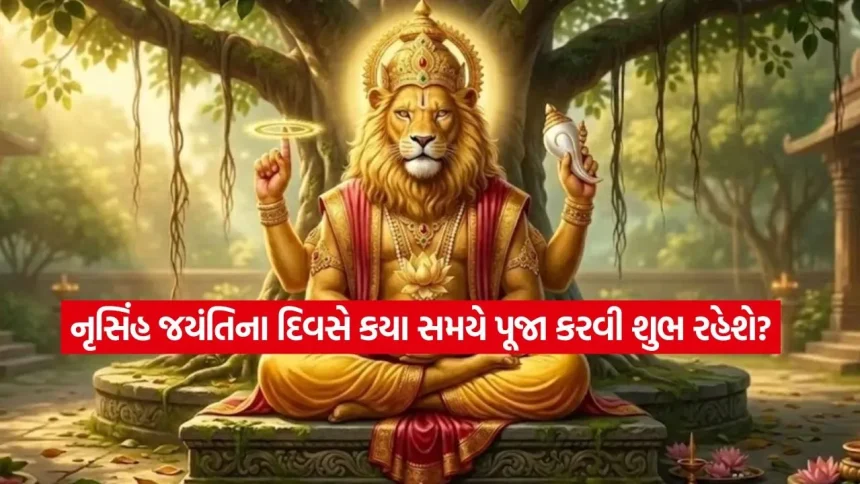 30 એપ્રિલનું પંચાંગ: ગુરુવારે બે મોટી જયંતિની ઉજવણી, જાણો શુભ-અશુભ સમય અને રાહુકાળ 1 1777505504 dharmishtha 1 27.jpg.webp