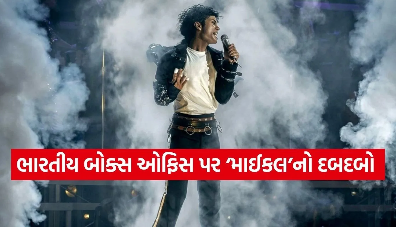 વર્કિંગ ડેમાં પણ ‘માઈકલ’ની મજબૂત પકડ, 6 દિવસમાં કમાણી 23 કરોડને પાર!