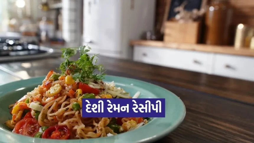 શેફ રણવીર બરારની આ ‘દેશી રેમન’ રેસીપી ઘરે બેઠા આપશે જાપાનીઝ સ્વાદ 1 1777563595 Dharmishtha 19.jpg.webp