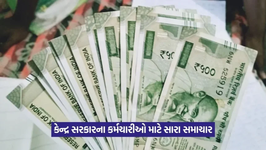 8th Pay Commission: કેન્દ્રીય કર્મચારીઓના પગારમાં 35% સુધીના ઉછાળાની શક્યતા, 13 એપ્રિલની બેઠક પર સૌની મીટ 1 8th pay 435.jpg.webp