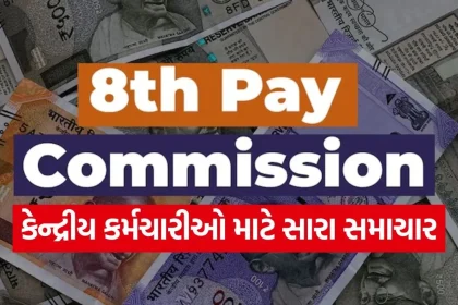 8th pay commission 2404.jpg.webp