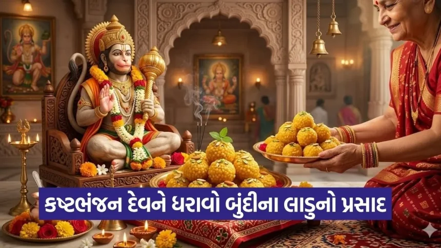 હનુમાન જયંતિ ૨૦૨૬: બજરંગબલીને ધરાવો ઘરે બનાવેલા બુંદીના લાડુનો ભોગ; જાણો બનાવવાની સૌથી સરળ રીત 1 Bundi ladoo 0104.jpg.webp