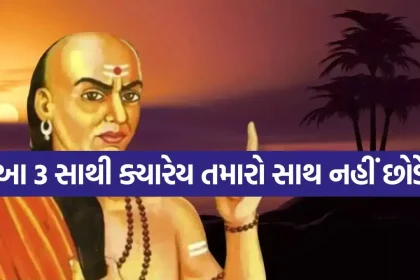 Chanakya Niti 2804 1.jpg.webp
